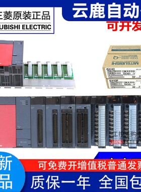 三菱模块Q00/Q01/Q02CPU QX10/40/41/42 QY10/42P Q35B Q38B Q61P
