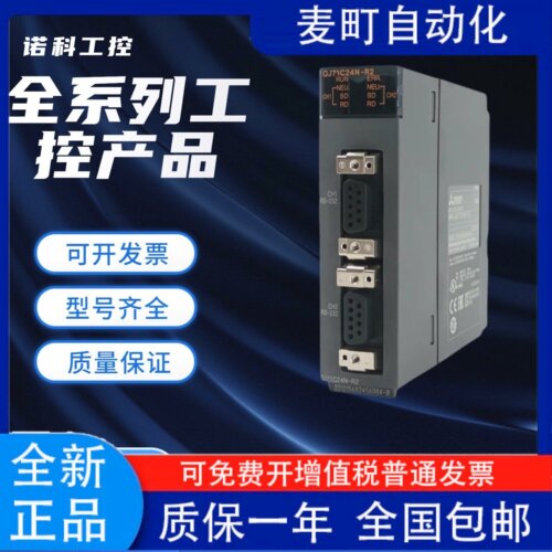 三菱QJ71C24N61BTE-1MT9