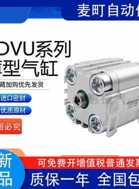 薄型气缸ADVU-12-16-20-25-32-40-50-63-80-100-150-200-P-A