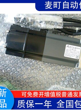 原装三菱电机HC-MFS43/KFS43/KFS43B/SFS102/SFS152/SFS202/KFS73