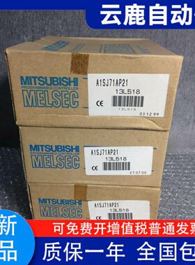 三菱：A1SJ71AP21,A1SJ71LP21,A1SJ71QLP21,A1SJ71AR21,A1SD62D