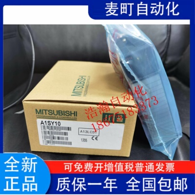 三菱PLC模块A1SJ61BT71Q