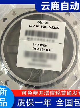 OSA18-100/130/131/A21/A50 三菱伺服马达编码器 现货议价