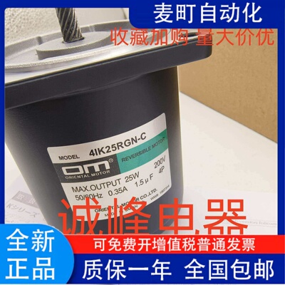 东方电机5IK90GU-SF*42NW