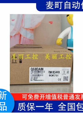 三菱Q68ADI AD1 ADV DAI DAIN DAV DAVN Q68TD-G-H01全新质保一年