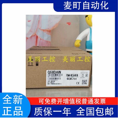 三菱Q68ADI1VNTD-G-H01