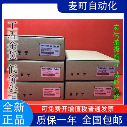 海泰克PWS5610S-S触摸屏T