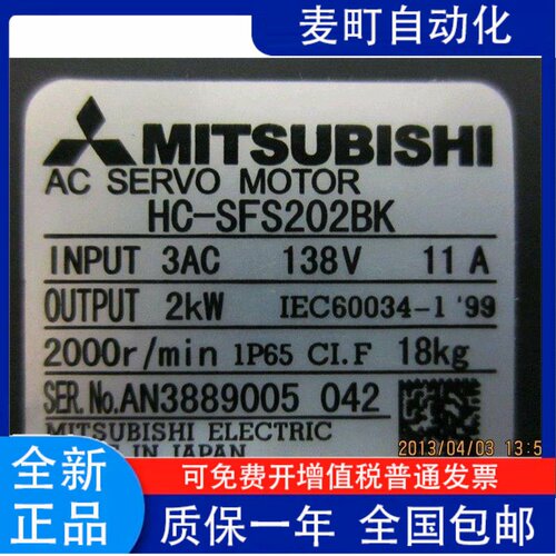 供应全新原装三菱电机HC-