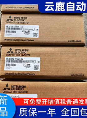 议价FR-D720S-008/014/025/042/070/100-EC三菱变频器 D720S-SC-E