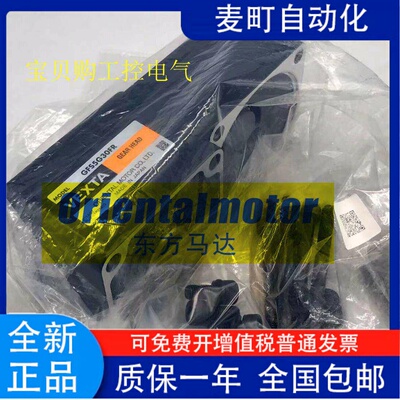 原装东方减速器GFS5G1R-D