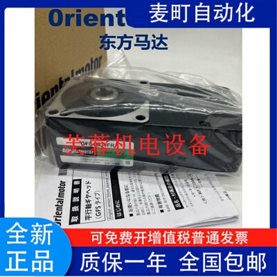 东方减速机GFS2G5FR6014