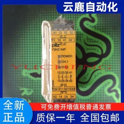 全新pilz皮尔兹安全继