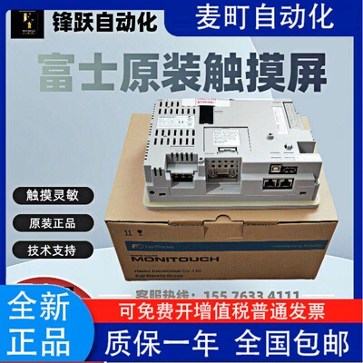 富士触摸屏V808CD/12IS6+