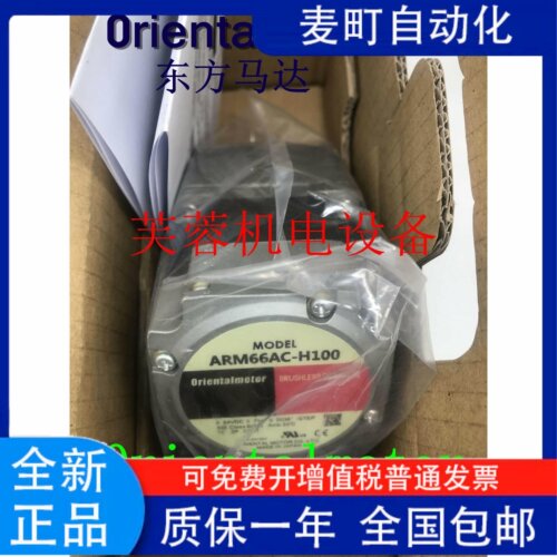 东方电机ARMK9SB8LC42