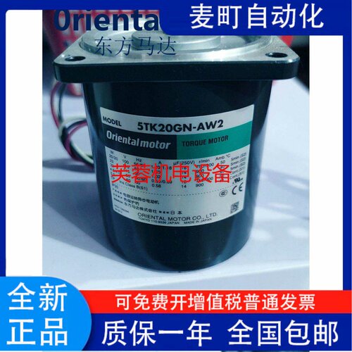 原装东方电机520A-CWRK4