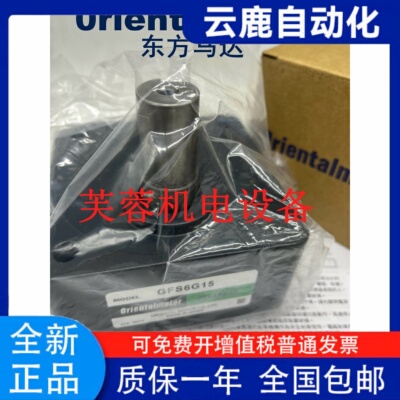 东方减速机GFS6G20H1543