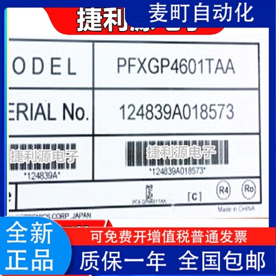 触控屏幕人GP-4601TADFX