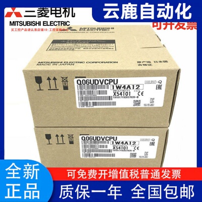 三菱Q系列PLC主机Q03UD6