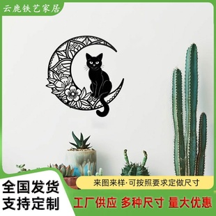 饰创意室内装 Decor金属墙艺术装 饰品铁艺剪影 Wall Black