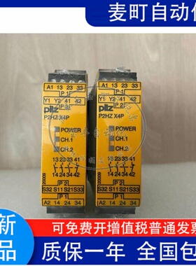PILZ 777355 皮尔磁全新安全继电器 P2HZ X4P 24VDC 3n/o 1n/c