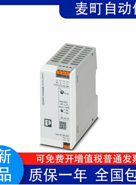 QUINT4-PS/12-24DC/24DC/2.5/PT - DC/DC转换器  1066714