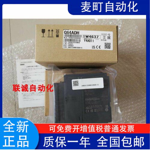 三菱PLC模块Q64AD2-GHN