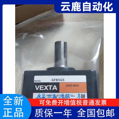 原装东方电机减速机GFH5G