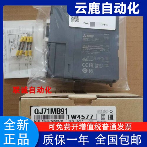 三菱QJ71MB9EIPLP21-25T