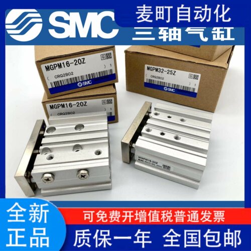 三轴气缸MGPL/1260-5/347