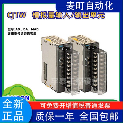 RON模块CJ1W-AD04V1/8B
