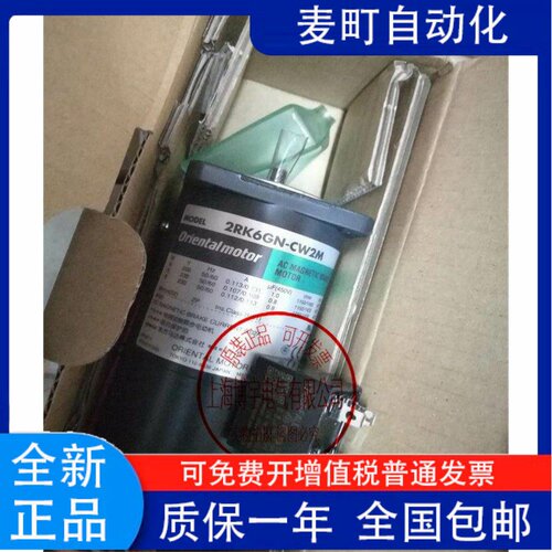 东方马达2RK6GN-CW2MBE9