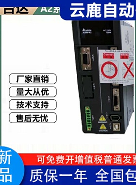 台达伺服全新原装A2系列ASD-A2-1521/2023/3023/4523-L/U/E/F/M