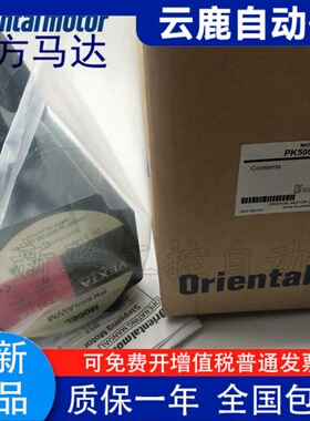 正品东方电机PK564AW-H100S ARM46AC-H100/66 PK5913-B PK246PA