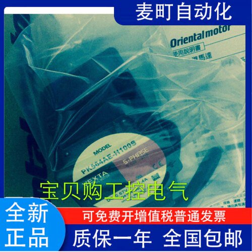 VEXTA马达PK564-H100SW7