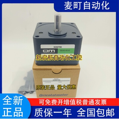 东方电机减速器5GN36/507