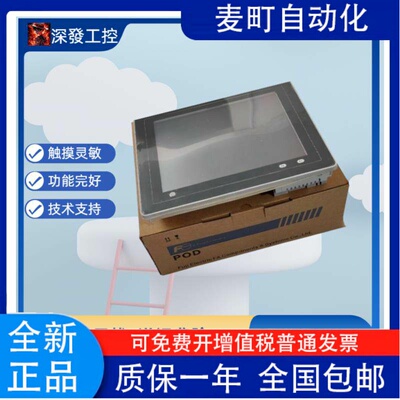 富士触摸屏V810C/DNiM