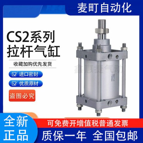 大缸径大推力CS2F气DB125