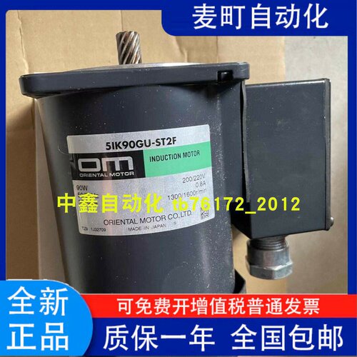 VEXTA东方电机5IK90GE-SW