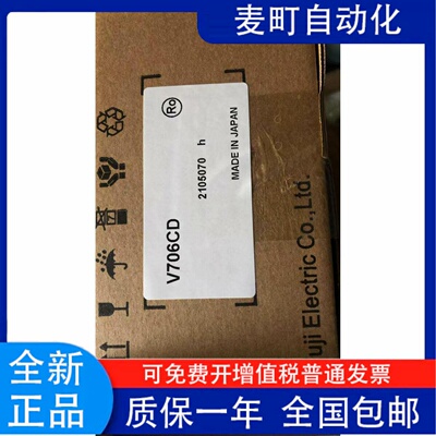 原装V706CD,8/MiN原装V70