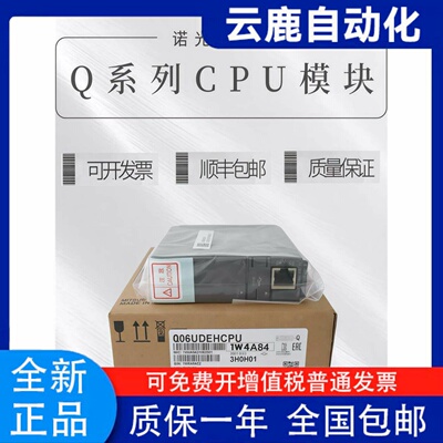 三菱PLC模块QY104263UDE