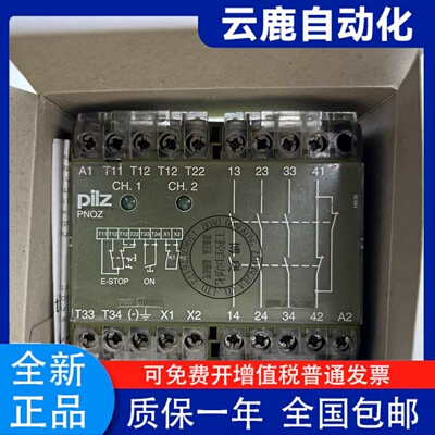 皮尔兹PILZ安全继电器PNO