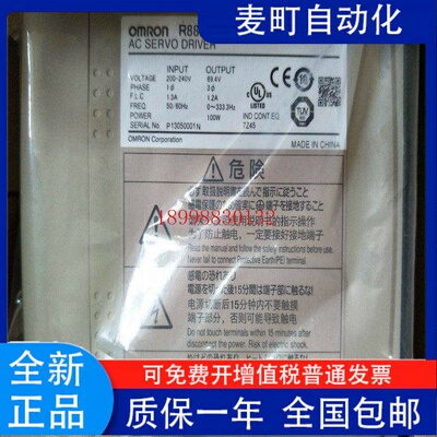 全新RON伺服驱动器R88D-G