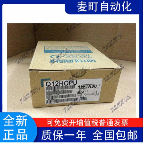 原装三菱Q系列CPU模块Q12
