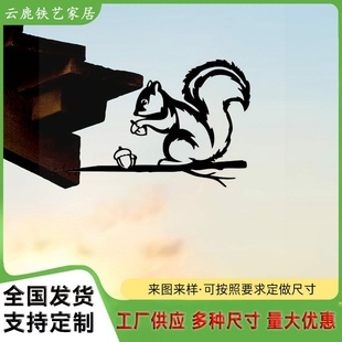 铁艺松鼠采果家居户外院子森林田野花园装 饰创意插件