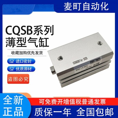 CQSL薄型气缸CD12-1605-3