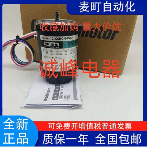 原装东方电机马达23CGN-A
