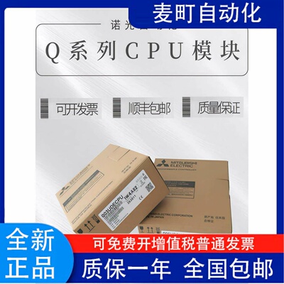 PLC三菱Q03UDE6H412V