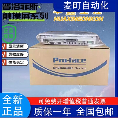 普洛菲斯PFXSP5500TPD/56
