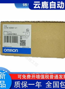 RONPLC模块 CJ1W-AD081-V1 DA08V DA08C DA041 DA021 MAD42