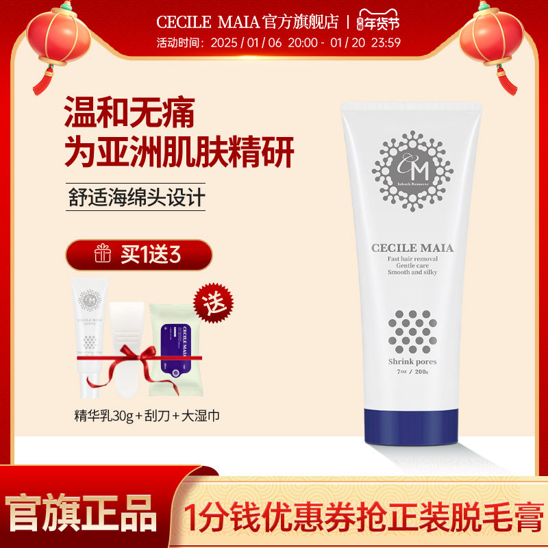 CM脱毛膏女腋下不永久女士全身脱腿毛腋毛比基尼男女专用官旗店